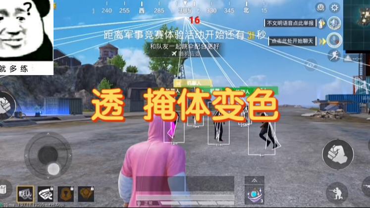 科技永久开挂免费 - 和平精英稳定辅助合集