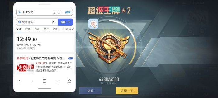 和平精英开挂软件 - 自带透视锁头多重功能