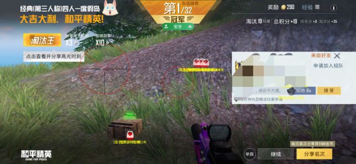 平精英透视十字架挂 - 精准定位稳定压枪神器