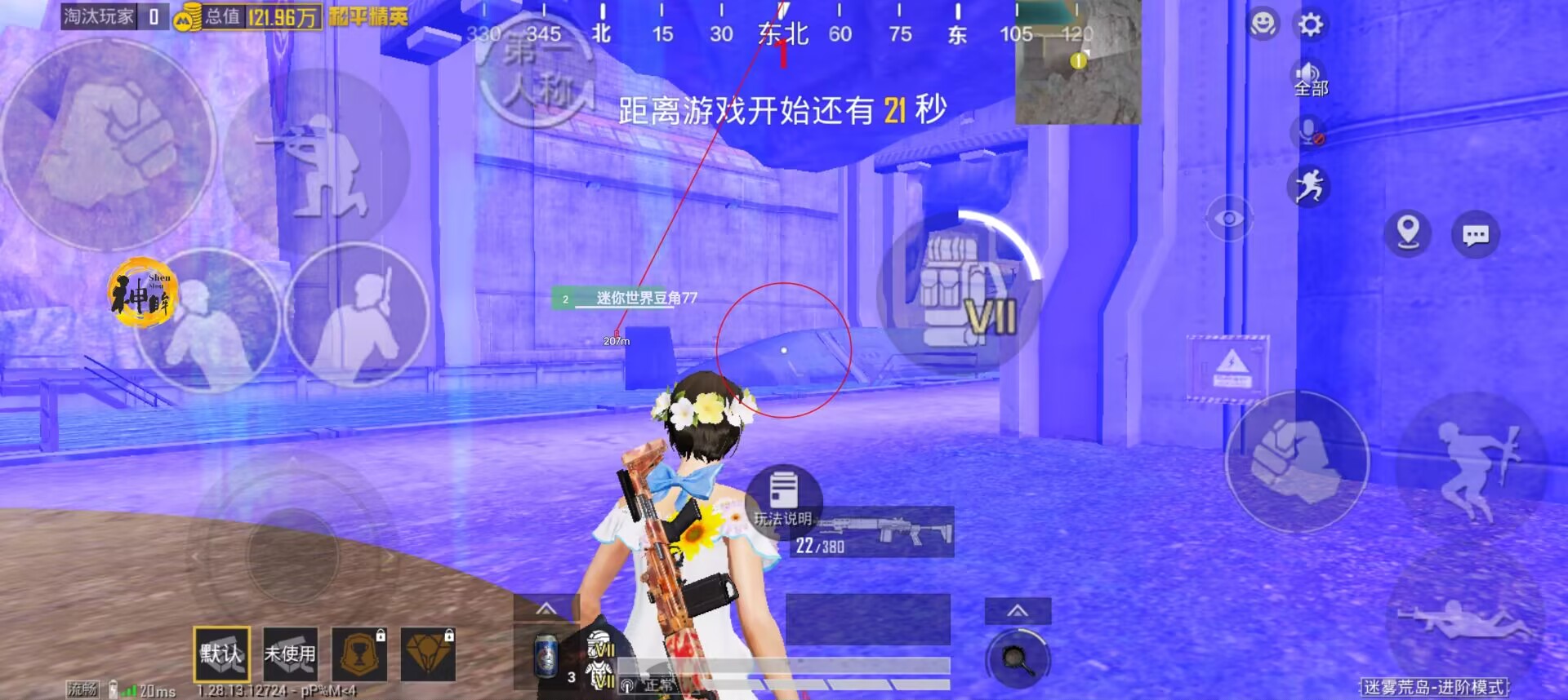 和平精英外免费挂下载 - 实用透视工具限时开放