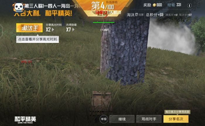 和平精英直装 - 一键开挂免root不闪退