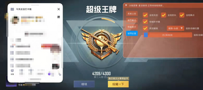 和平精英辅助 - 一键上分黑科技 - 安卓苹果模拟器全支持
