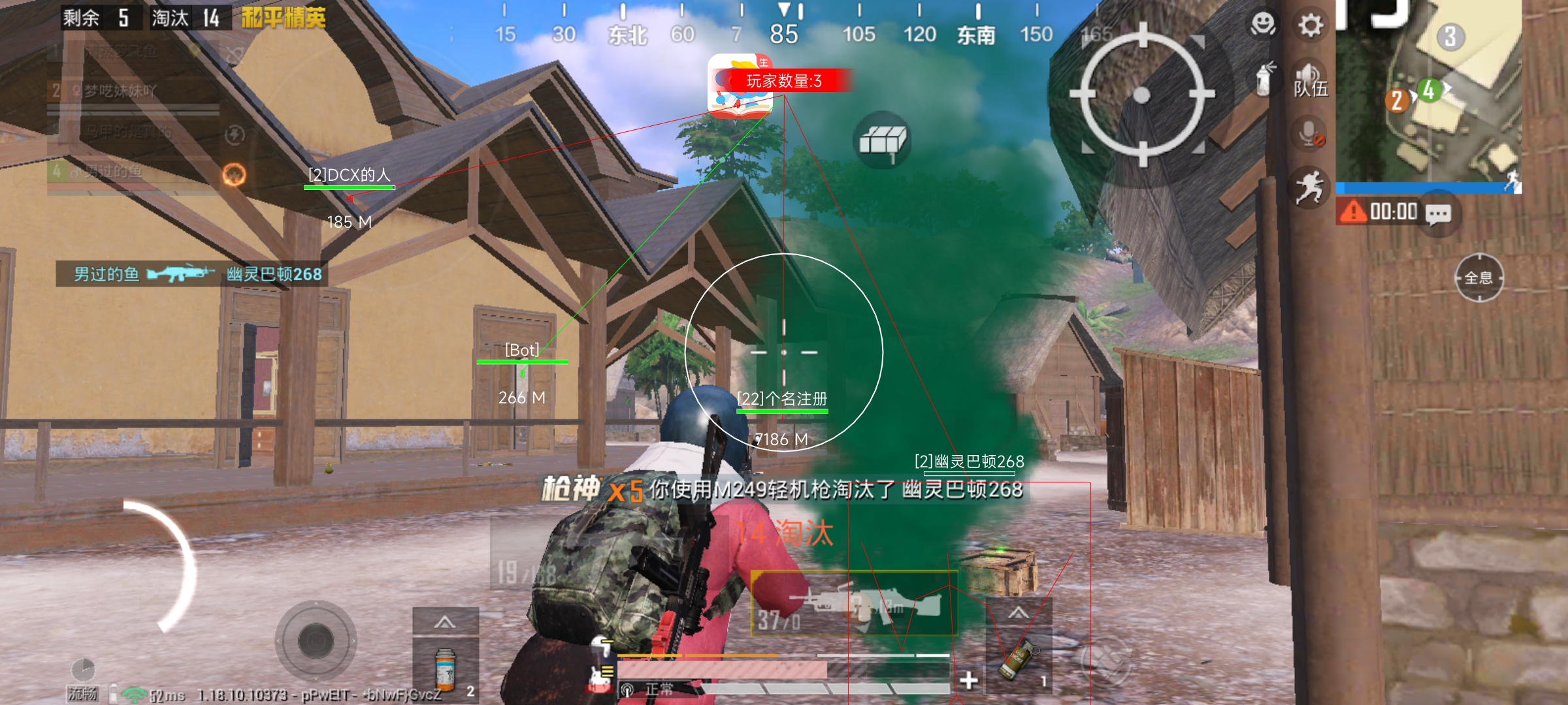 和平精英开挂免费版苹果手机 - iOS专属透视辅助