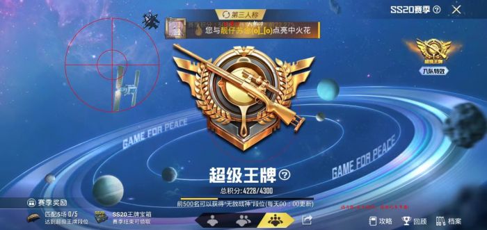 和平精英十字架无后座 - 吃鸡专用压枪科技挂